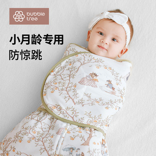 bubbletree睡袋婴儿春夏款小月龄防惊跳包裹式宝宝夹棉襁褓防踢被