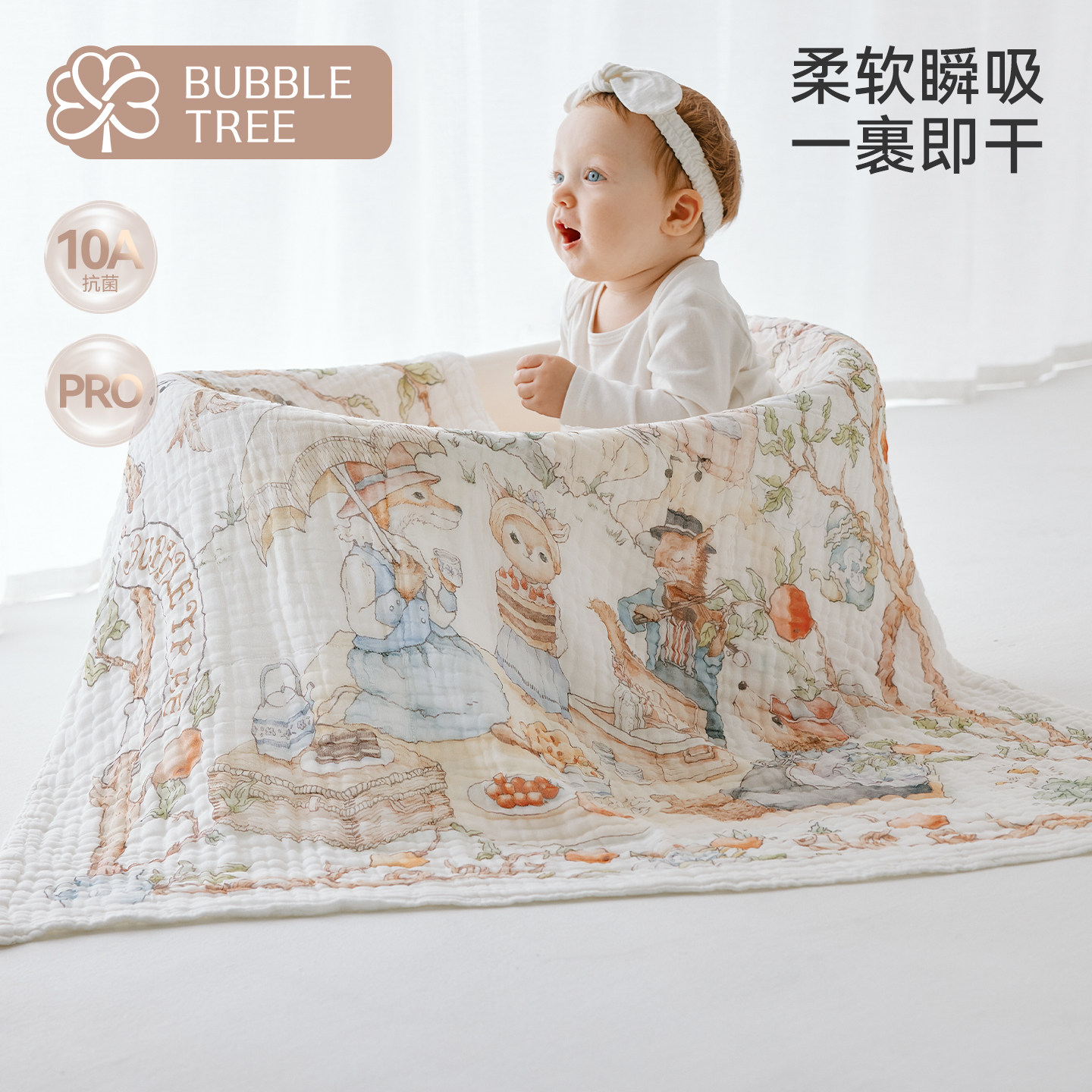 bubbletree婴儿纱布浴巾新生宝宝儿童洗澡专用6层超软纯棉a类全棉