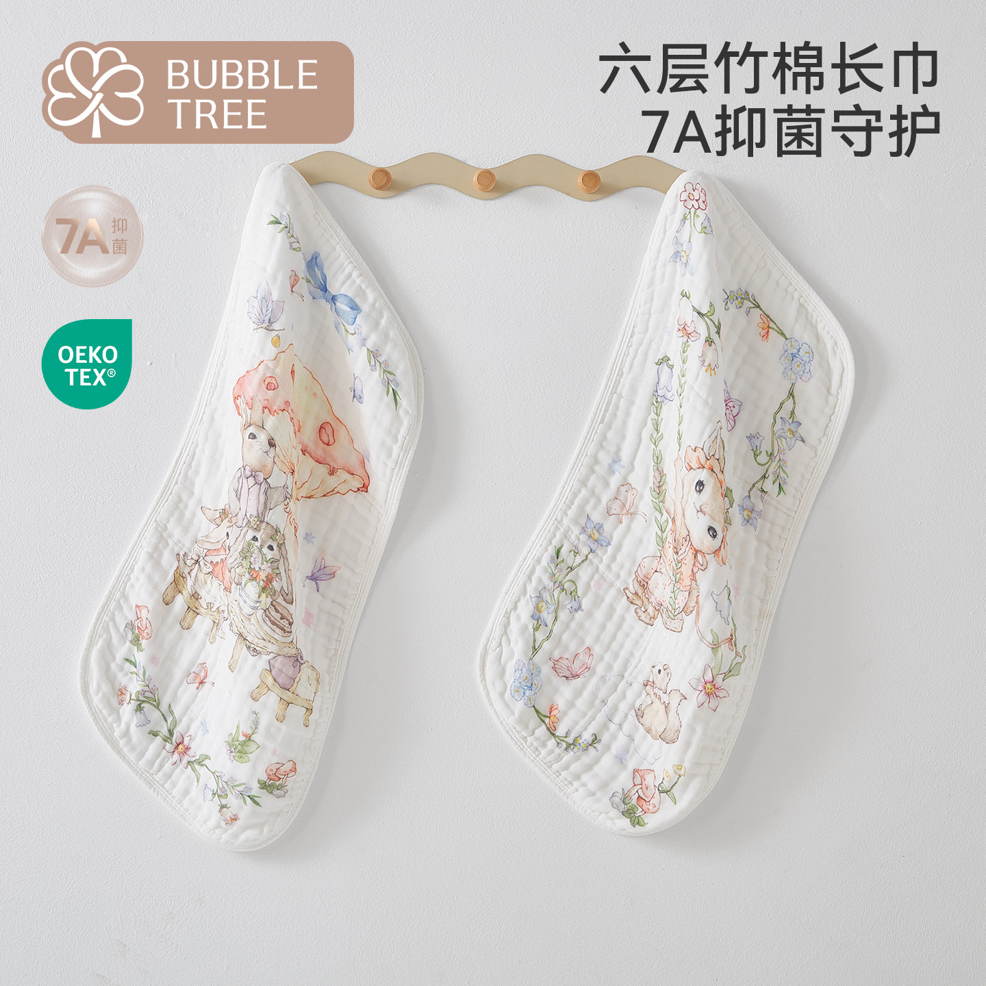 bubble tree婴儿长方巾宝宝拍嗝口水巾吐奶垫新生儿洗澡纱布毛巾 - 实物图