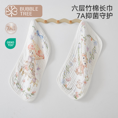 bubbletree婴儿洗澡巾拍嗝长巾