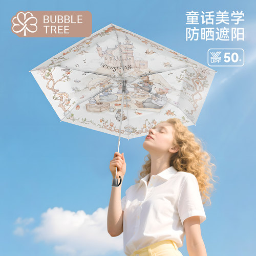 bubbletree印花防晒遮阳伞超轻