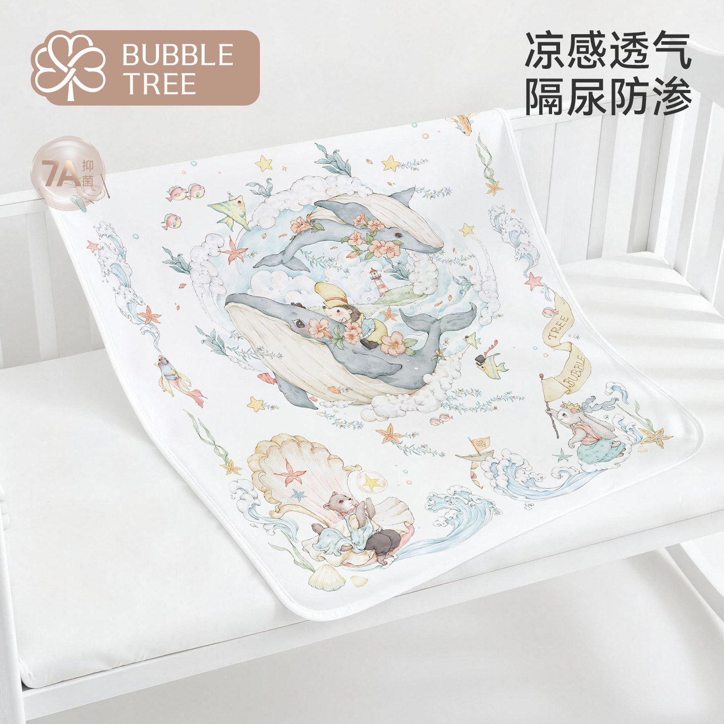 bubbletree婴儿隔尿垫夏季凉感透气防水可水洗宝宝隔尿凉席床单垫 - 实物图