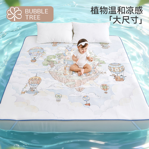 bubbletree儿童凉席成人大床可用