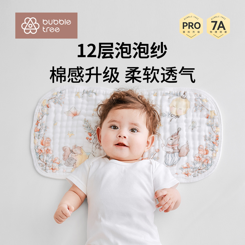 bubbletree婴儿云片枕头纱布枕巾新生儿新生宝宝夏季透气纯棉a类