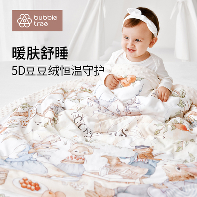bubbletree新生婴儿被子宝宝秋冬季幼儿园专用小被儿童豆豆被加厚