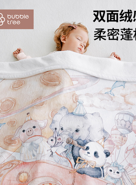 bubbletree宝宝婴儿毯子新生儿盖毯宝宝牛奶绒毯子防风毯儿童秋冬