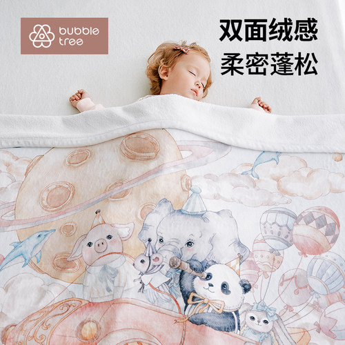 bubbletree宝宝婴儿毯子新生儿盖毯宝宝牛奶绒毯子防风毯儿童秋冬