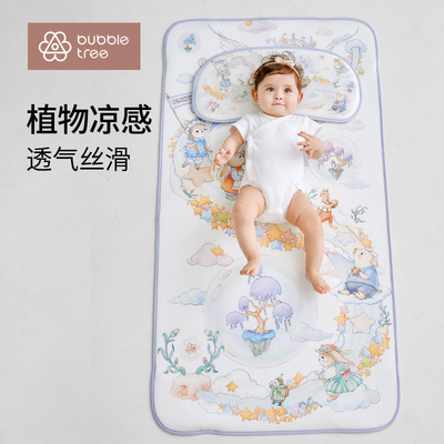 bubbletree婴儿来赛尔凉席可水洗