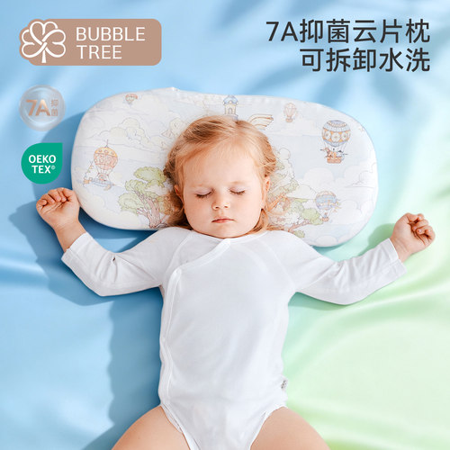 bubbletree6个月以上硅胶云片枕