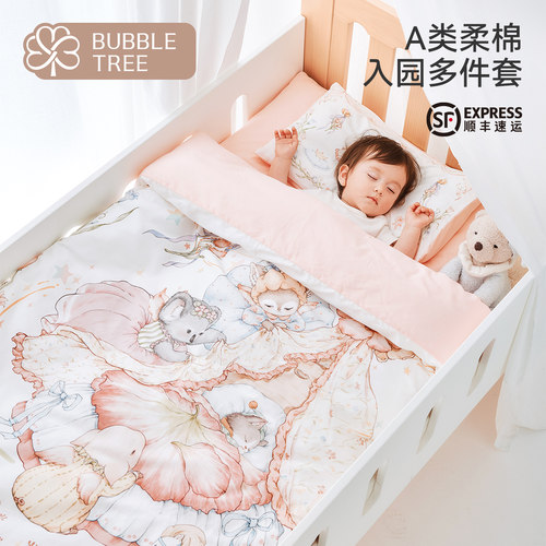 【顺丰包邮】幼儿园被子七件套