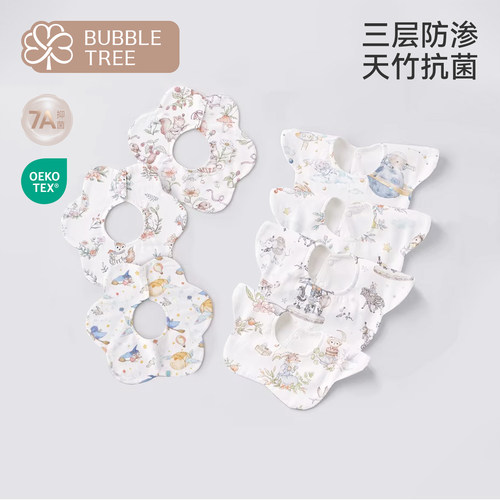 BUBBLETREE新生婴儿口水巾小围嘴