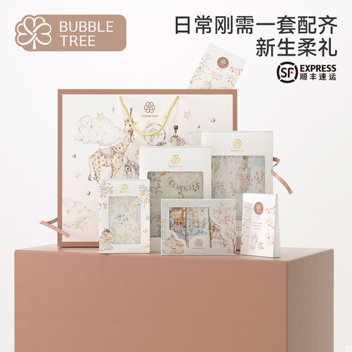 bubbletree新生婴儿礼盒睡眠套装