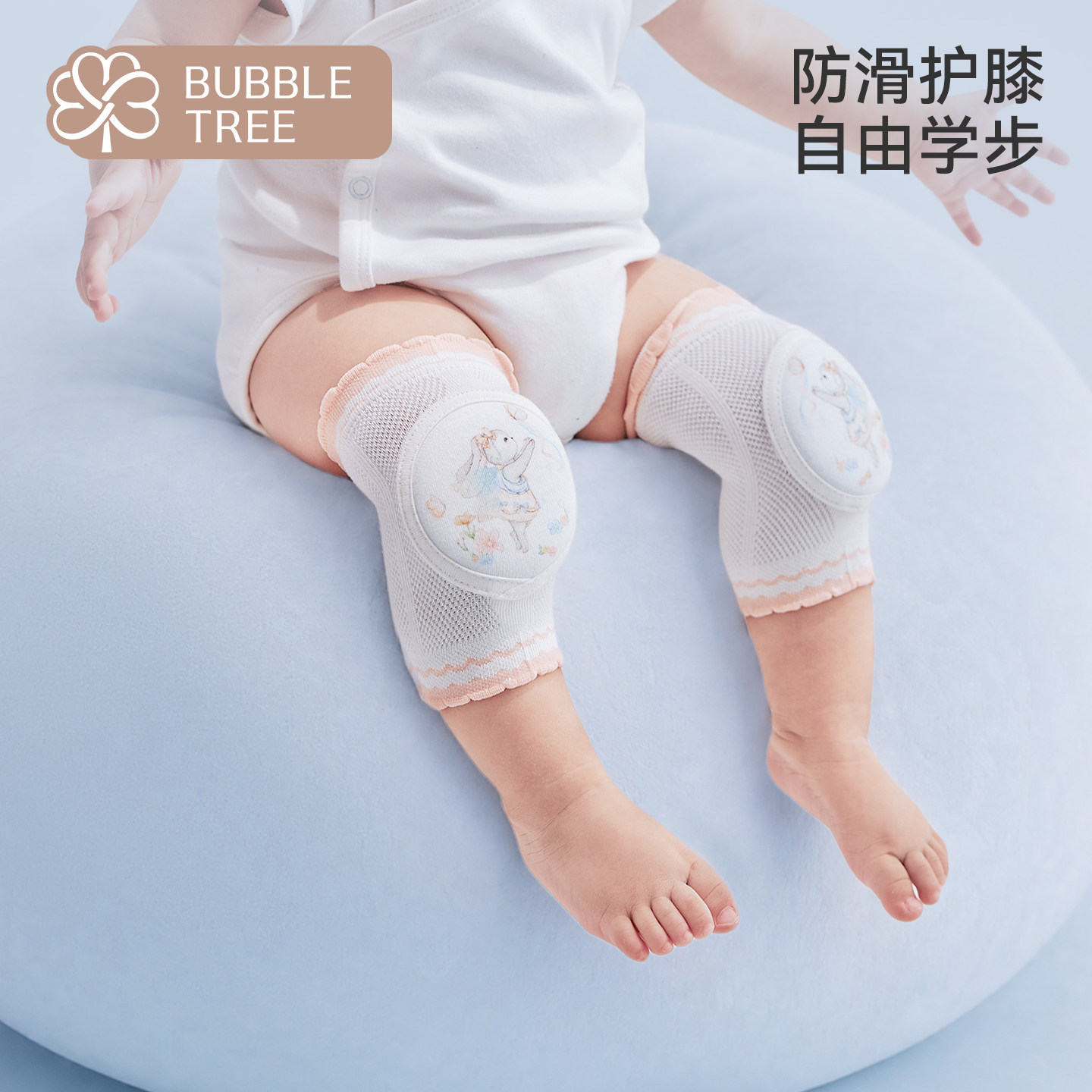 bubbletree爬行护膝神器款式任选1件 24元 - 86线报
