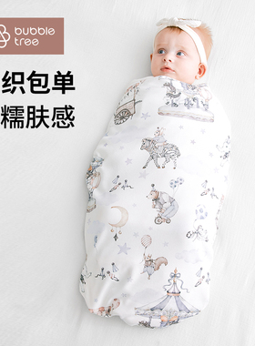 bubbletree包单初生婴儿新生儿宝宝包巾抱被产房用品a类幼儿专用