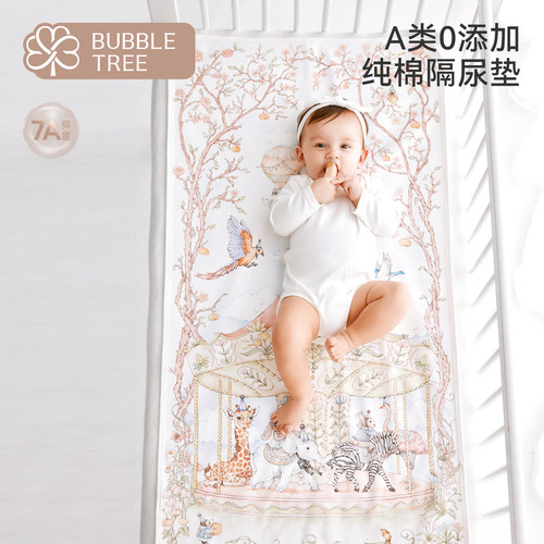 bubbletree婴儿隔尿垫纯棉可水洗