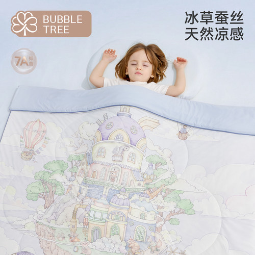 bubbletree婴儿冰草蚕丝夏凉被