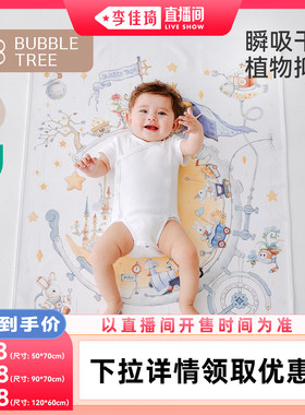 bubbletree婴儿隔尿垫抑菌防螨