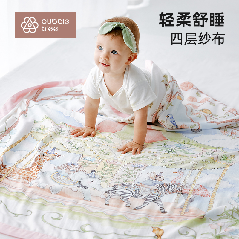 bubble tree婴儿盖毯宝宝天竹纤维纱布被子儿童春秋款四季被子