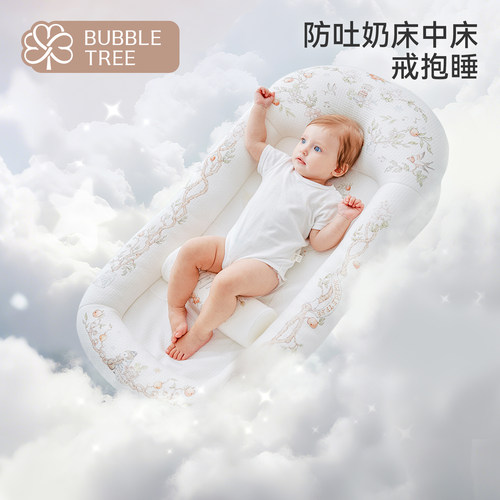 bubbletree新生婴儿床中床防吐奶