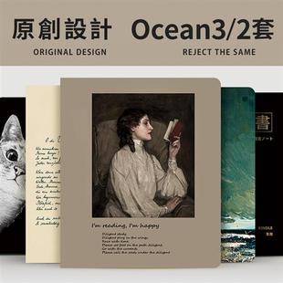 掌阅Ocean3 2保护套磁吸电子书7英寸iReader保护壳休眠Smart4皮套