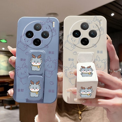 vivoX200Promini手机壳X100ultra快乐小龙X90可爱X80背贴磁吸支架X70/X60曲屏新款X50折叠X30腕带X27镜头防摔