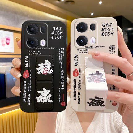 适用于OPPOReno15手机壳防摔14/13Pro/12Pro潮牌稳赢暴富Reno11Pro+防摔磁吸支架10/9/8/7/6个性折叠腕带发财