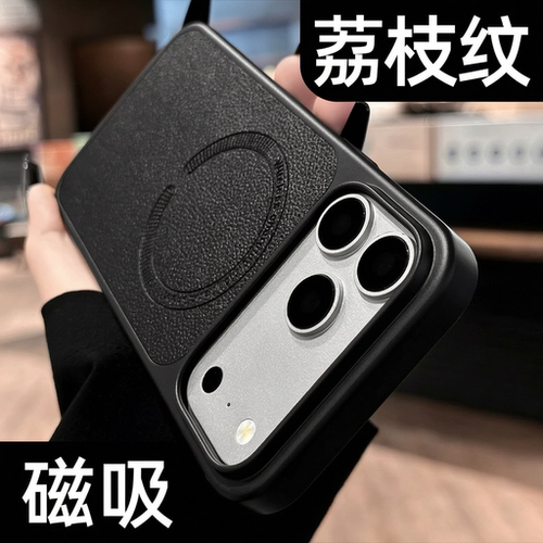 适用苹果18promax/18pro/17/16/15手机壳磁吸荔枝纹大孔防摔硬壳