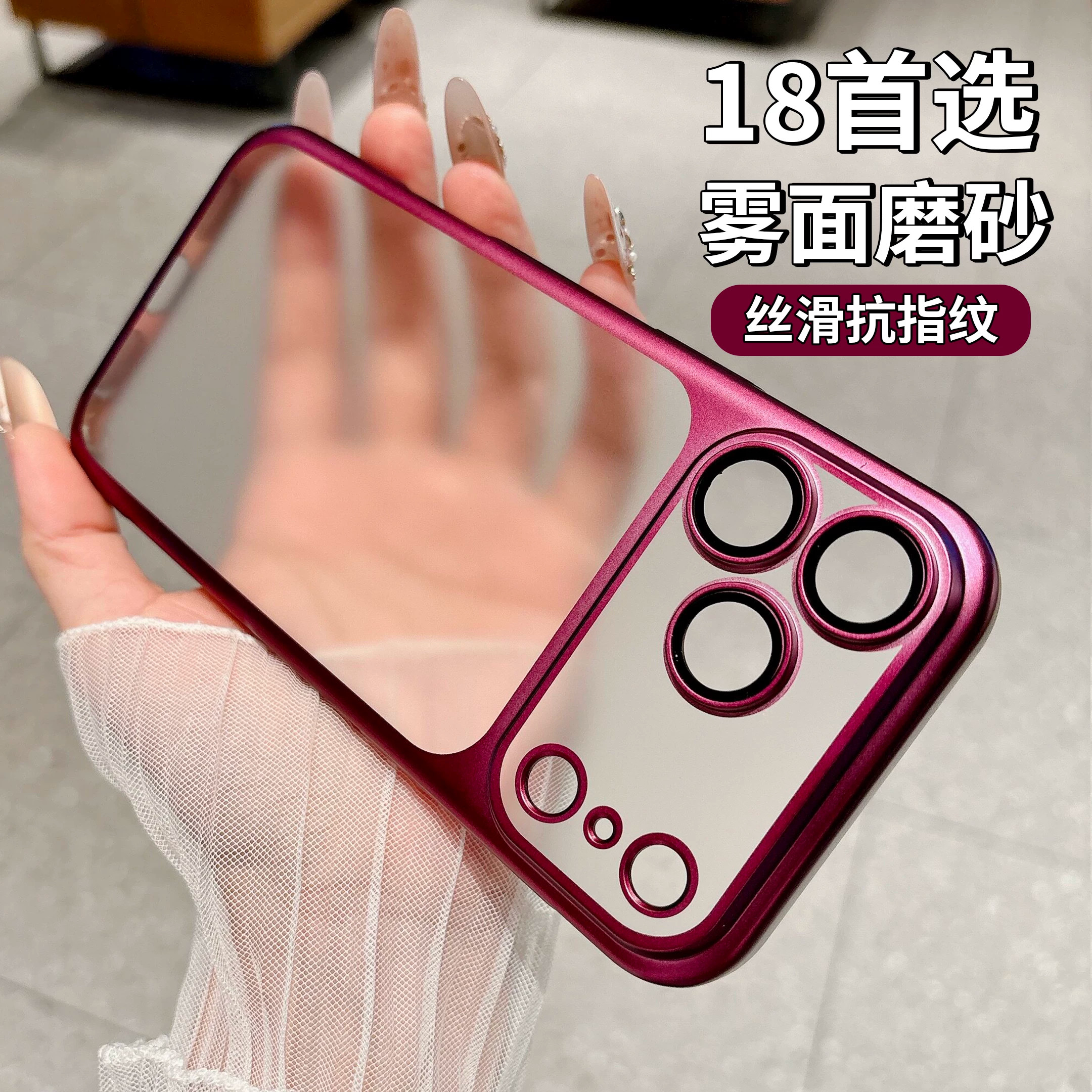 哑光磨砂透明适用苹果18pro/17promax/16/15pm手机壳镜头全包防摔