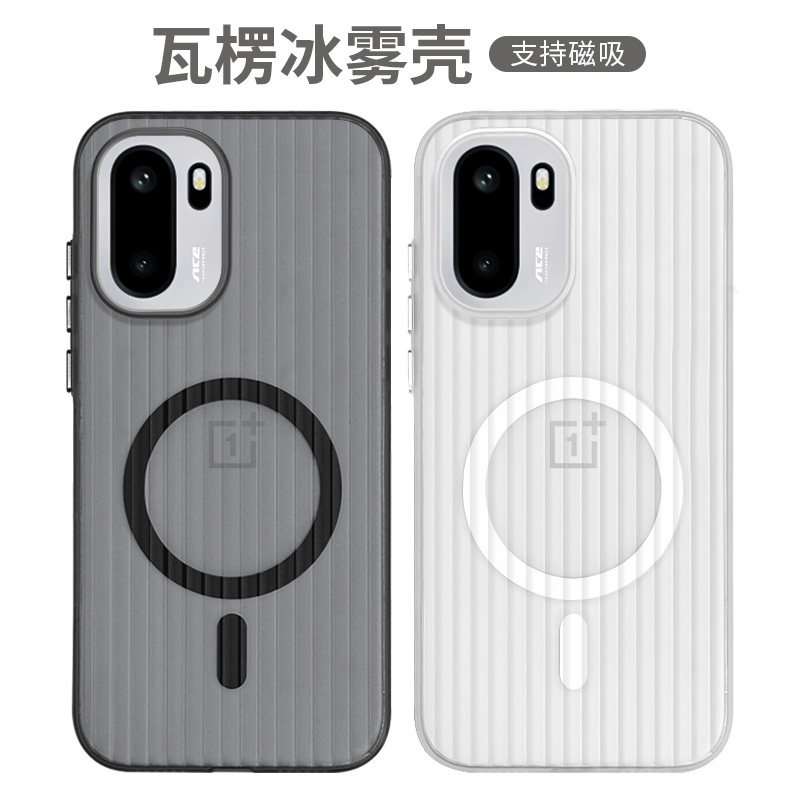 瓦楞纹磁吸适用一加ace6至尊版手机壳冰雾肤感透明一加15防摔硬壳