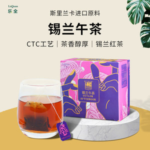 斯里兰卡进口红茶锡兰午茶红茶袋泡茶包冷泡茶茶叶小泡袋组合花茶