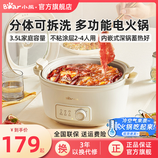 不粘锅电锅电热锅 小熊电火锅家用锅电炒菜炒锅多功能电煮锅分体式