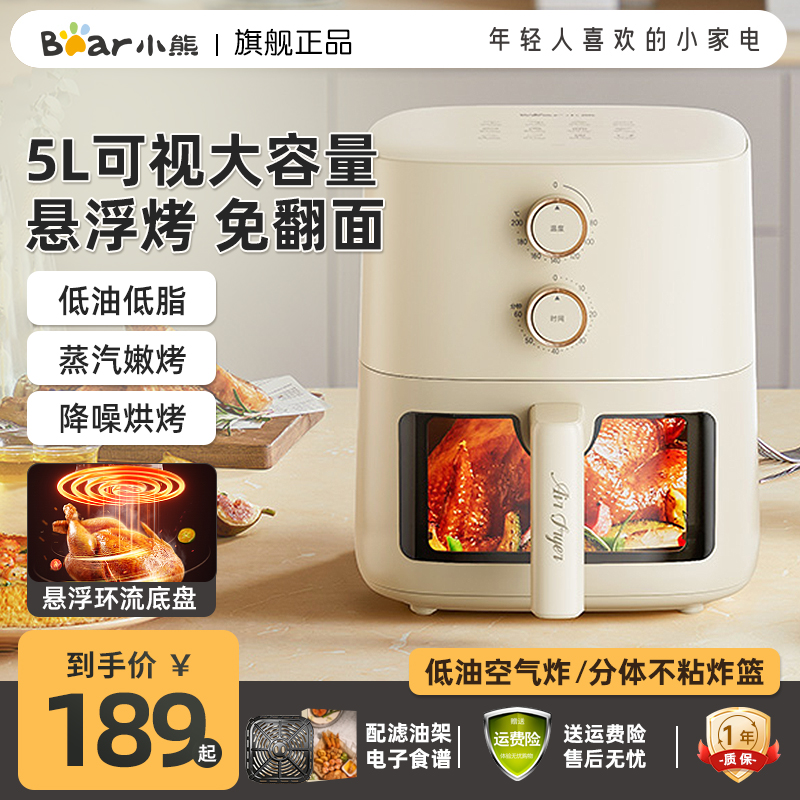 小熊空气电炸锅新款5L大容量烤箱