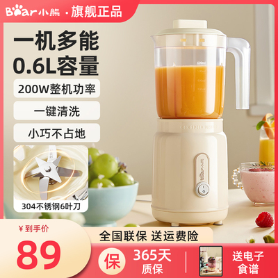 小熊榨汁机小型家用可携式果汁机2025新款奶昔杯料理机水果榨汁杯