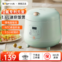 小熊迷你电饭煲1到2人家用一人食多功能智能小型电饭锅煮饭锅正品
