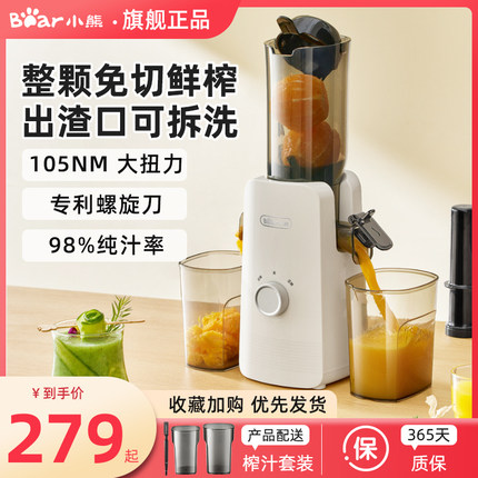 小熊榨汁机小型家用渣汁分离全自动果汁蔬菜水果料理便携式原汁机