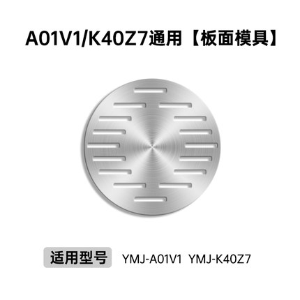 小熊压面机配件模具压面枪压面条机压面头YMJ-A01V1/YMJ-K40Z7