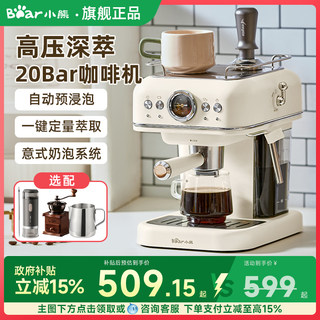 小熊咖啡机意式浓缩家用小型全半自动蒸汽打奶泡一体机美式咖啡壶