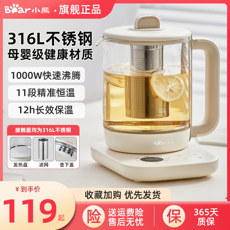 【0胶水】小熊新款养生壶