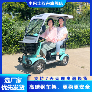小巴士E30老年代步车家用接送孩子电动四轮车四轮电动车老人小型