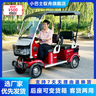 小巴士电动四轮车E900老年代步车接送孩子带棚电动车四轮电瓶车子