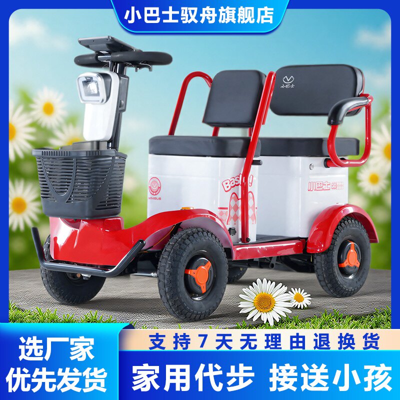 新款Q2小巴士老年人代步车接送孩子三人母子车四轮车电动车