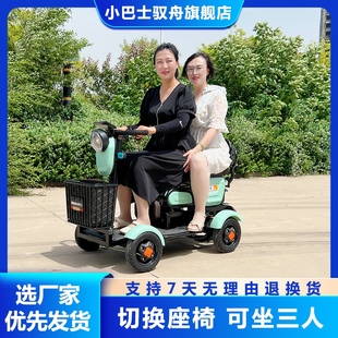 小巴士C5电动四轮车助力车电动车老人残疾人老年代步车电瓶车家用