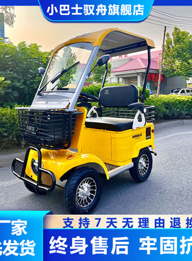 小巴士E20电动四轮车老年代步车家用接送孩子代步车