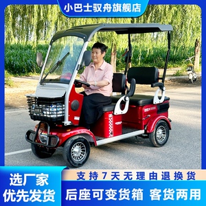 小巴士电动四轮车E900老年代步车接送孩子带棚电动车四轮电瓶车子