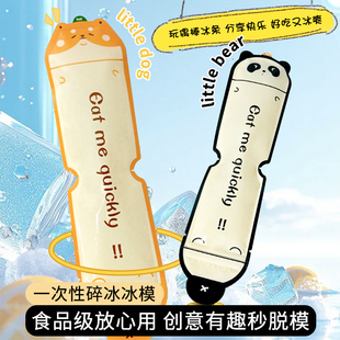 冰块模具自制冰棒雪糕模具家用食品级冰格一次性冰格袋棒棒冰冰棍