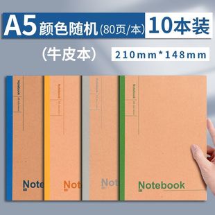 牛皮A5note软抄本记事本A5作业本笔记本文具手账本日记本笔记本子