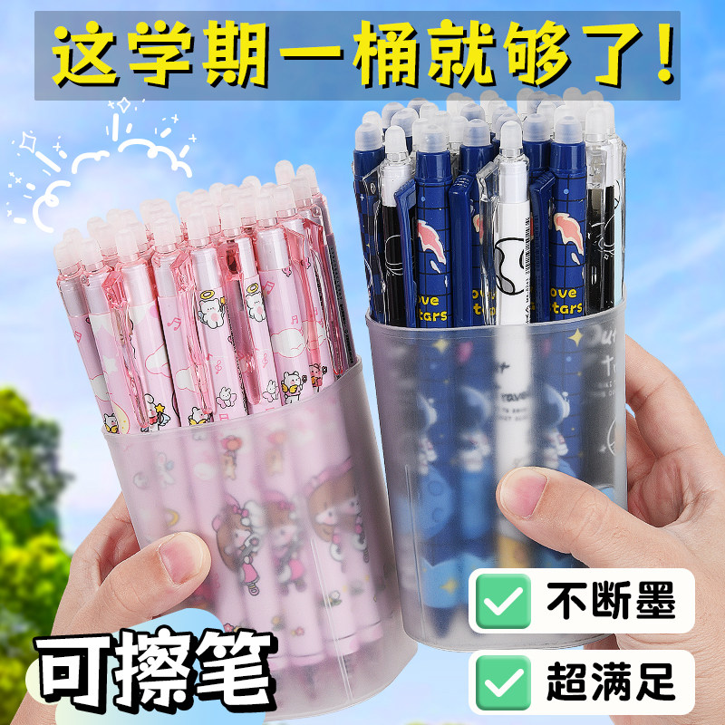 侧按可擦中性笔热可擦写字笔小学生专用儿童蓝色黑色圆珠笔水笔,文具电教/文化用品/商务用品,中性笔,淘宝优惠券,粉丝福利购,淘宝优惠卷
