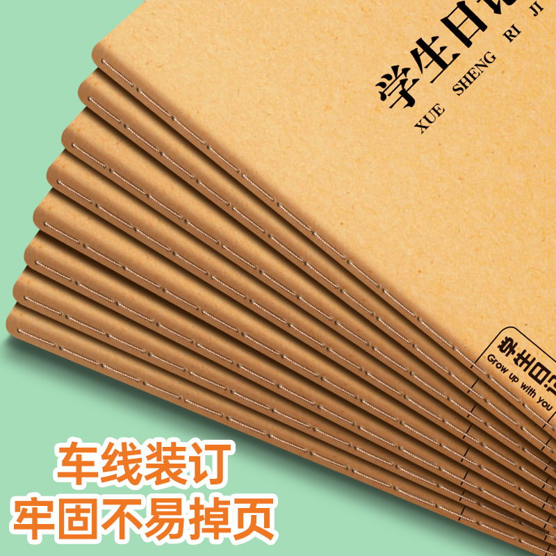 A5牛皮学生日记本老师推荐加厚不透墨学生日记本每日一记日记本