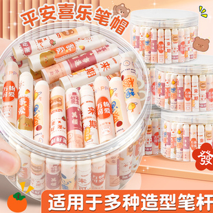 实色卡通笔帽小学生专用可爱卡通笔帽专用保护笔帽适用多种铅笔