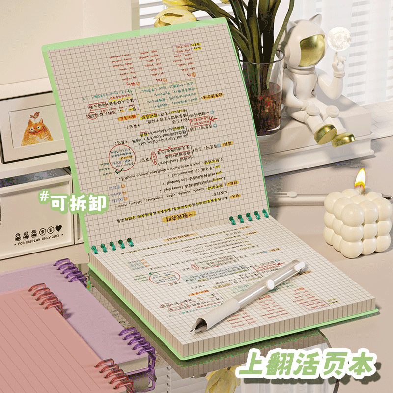 2024新款笔记本初中生高颜值活页本高中生专用本子怀旧复古色方形